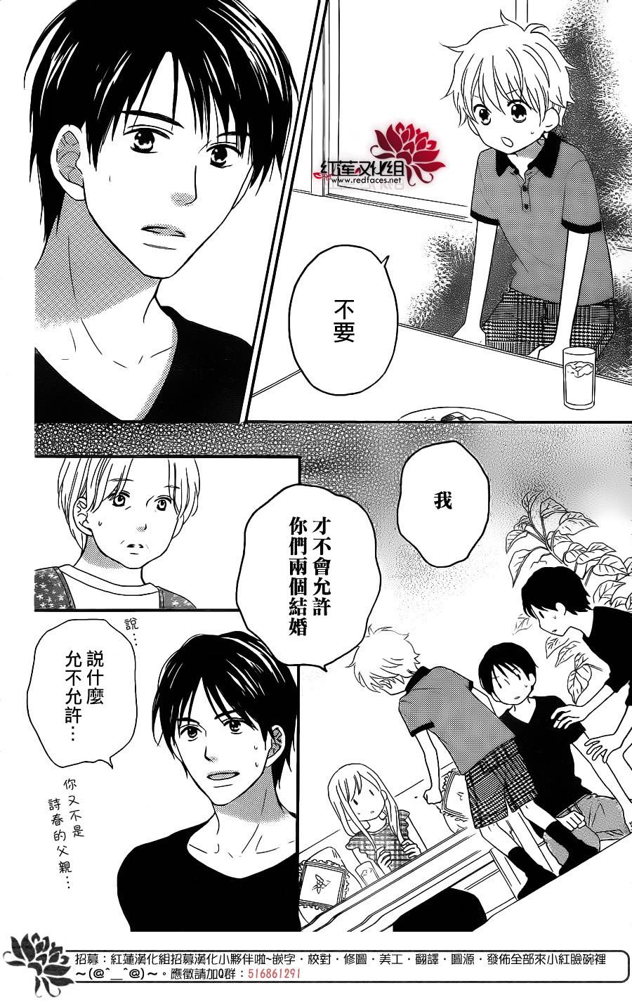 《LOVE SO LIFE》漫画最新章节外传10免费下拉式在线观看章节第【30】张图片