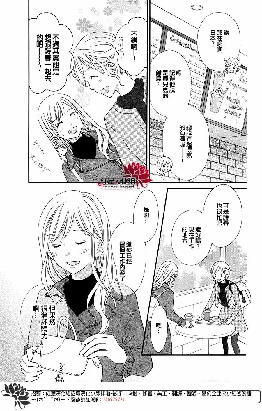 《LOVE SO LIFE》漫画最新章节外传11免费下拉式在线观看章节第【7】张图片