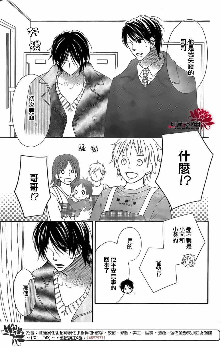 《LOVE SO LIFE》漫画最新章节第95话免费下拉式在线观看章节第【6】张图片