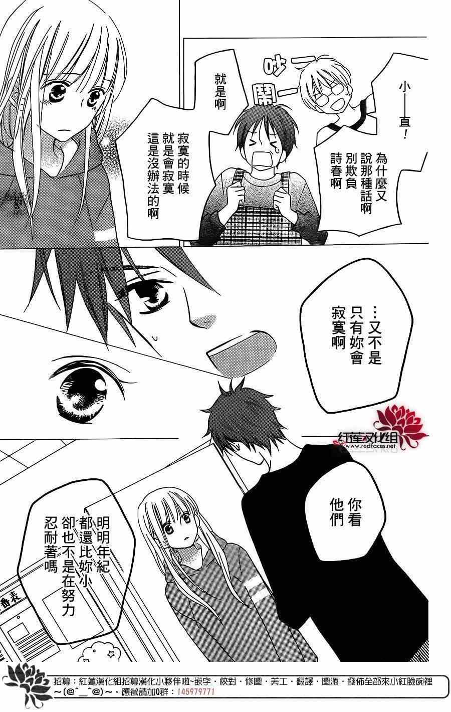 《LOVE SO LIFE》漫画最新章节第103话免费下拉式在线观看章节第【18】张图片