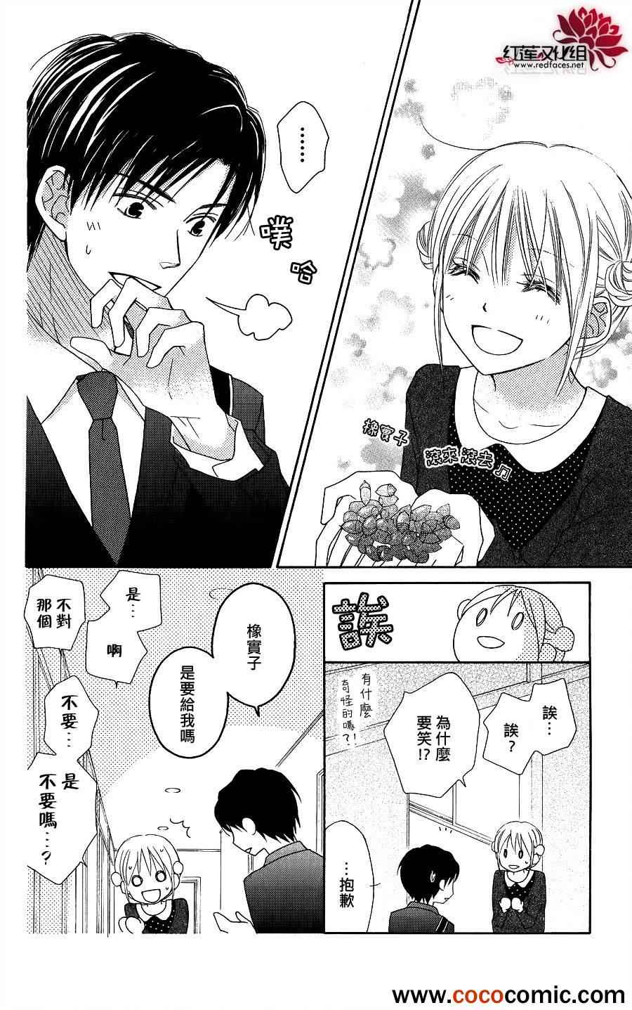 《LOVE SO LIFE》漫画最新章节第57话免费下拉式在线观看章节第【25】张图片