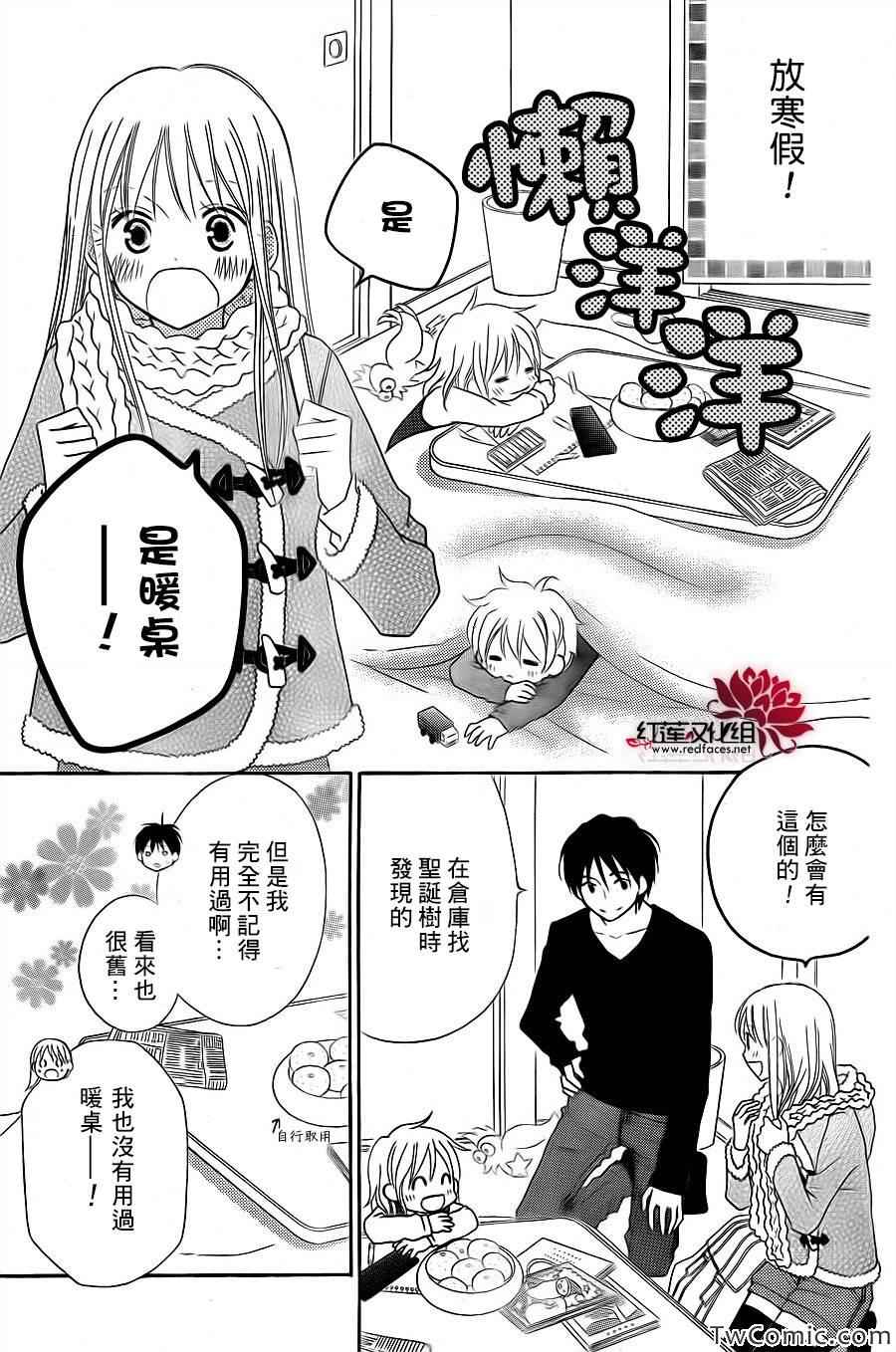 《LOVE SO LIFE》漫画最新章节第69话免费下拉式在线观看章节第【6】张图片