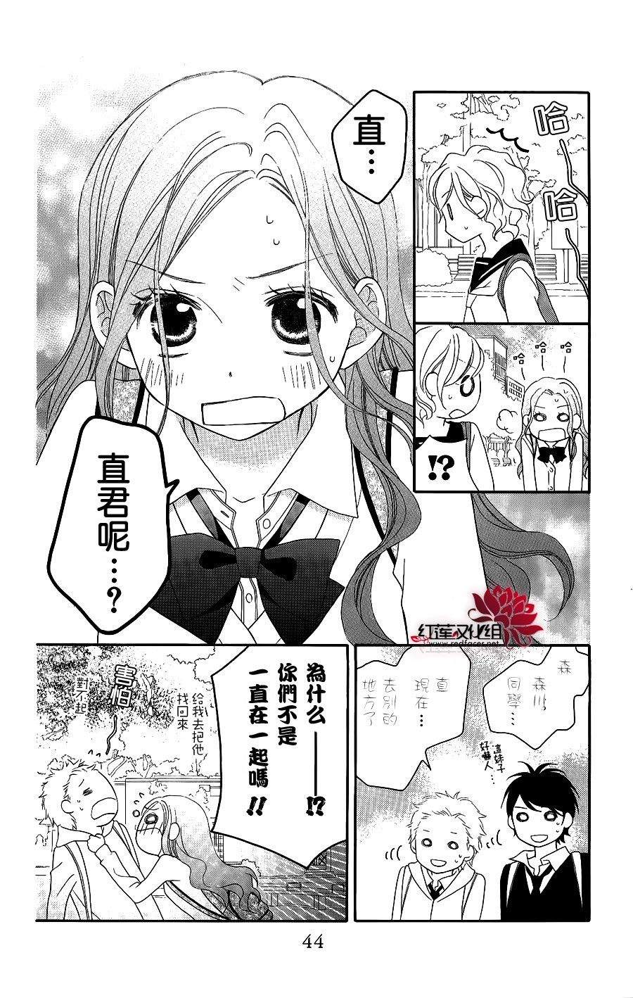 《LOVE SO LIFE》漫画最新章节第47话免费下拉式在线观看章节第【11】张图片