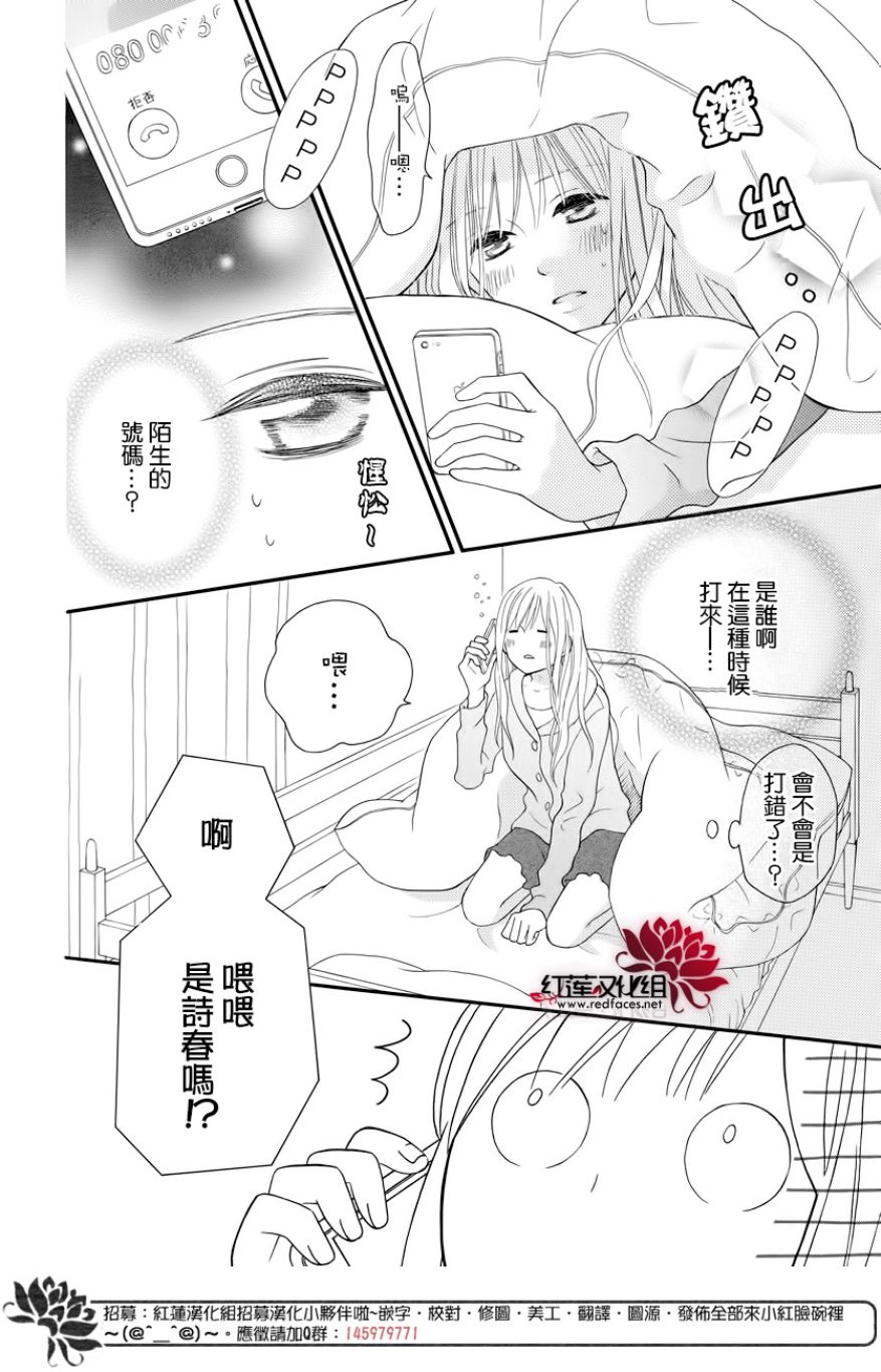 《LOVE SO LIFE》漫画最新章节外传13免费下拉式在线观看章节第【22】张图片