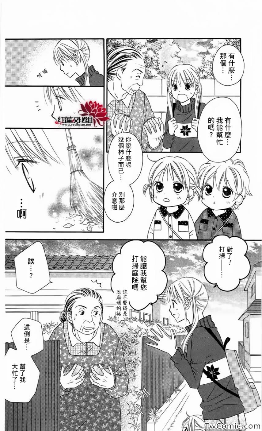 《LOVE SO LIFE》漫画最新章节第63话免费下拉式在线观看章节第【5】张图片