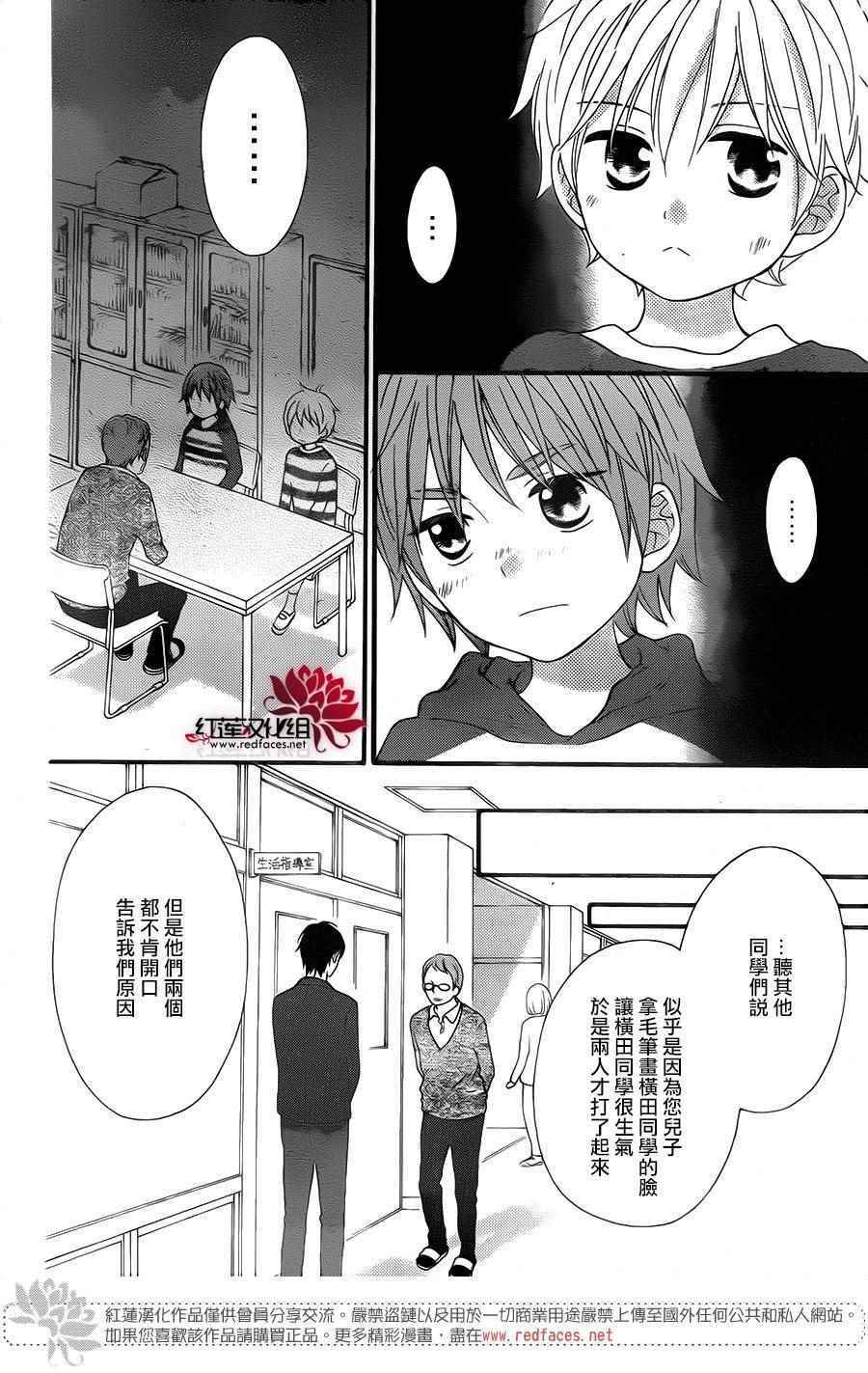 《LOVE SO LIFE》漫画最新章节外传07免费下拉式在线观看章节第【4】张图片