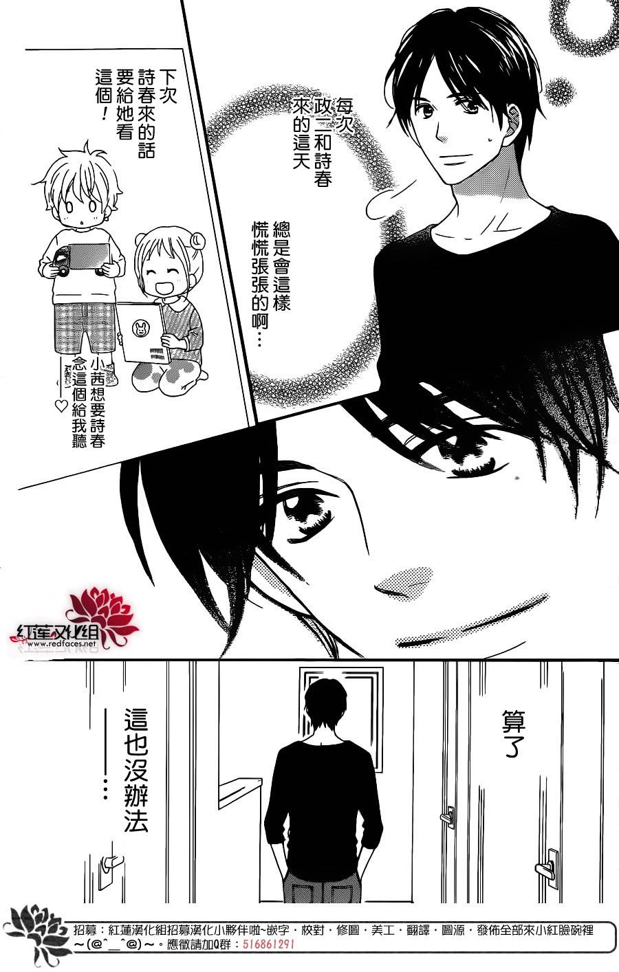 《LOVE SO LIFE》漫画最新章节外传10免费下拉式在线观看章节第【6】张图片