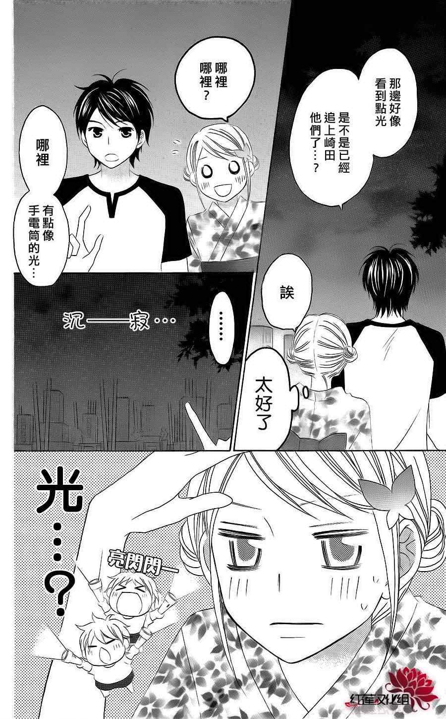 《LOVE SO LIFE》漫画最新章节第36话免费下拉式在线观看章节第【18】张图片