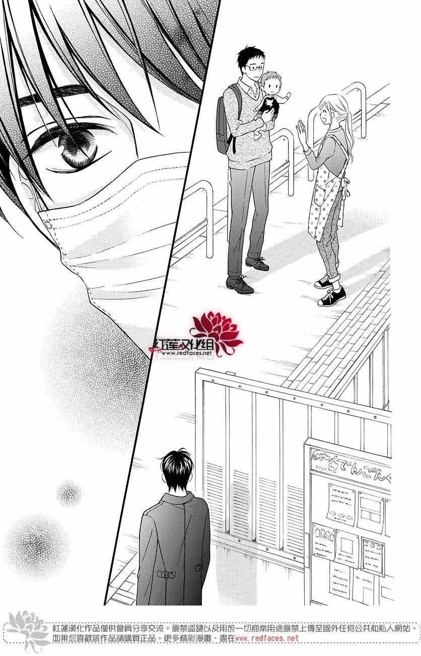 《LOVE SO LIFE》漫画最新章节外传12免费下拉式在线观看章节第【12】张图片