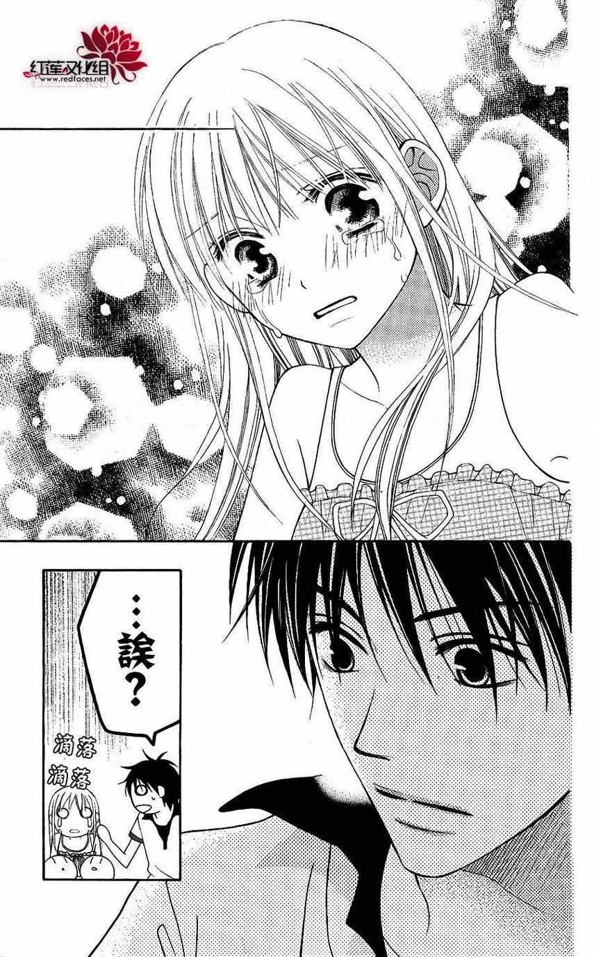 《LOVE SO LIFE》漫画最新章节第41话免费下拉式在线观看章节第【24】张图片