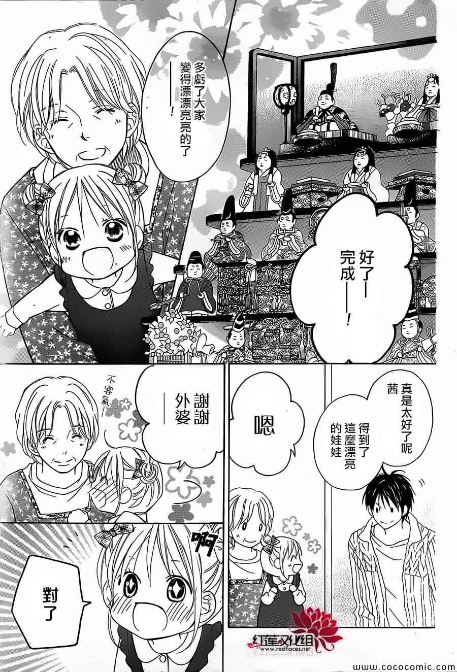 《LOVE SO LIFE》漫画最新章节第82话免费下拉式在线观看章节第【15】张图片