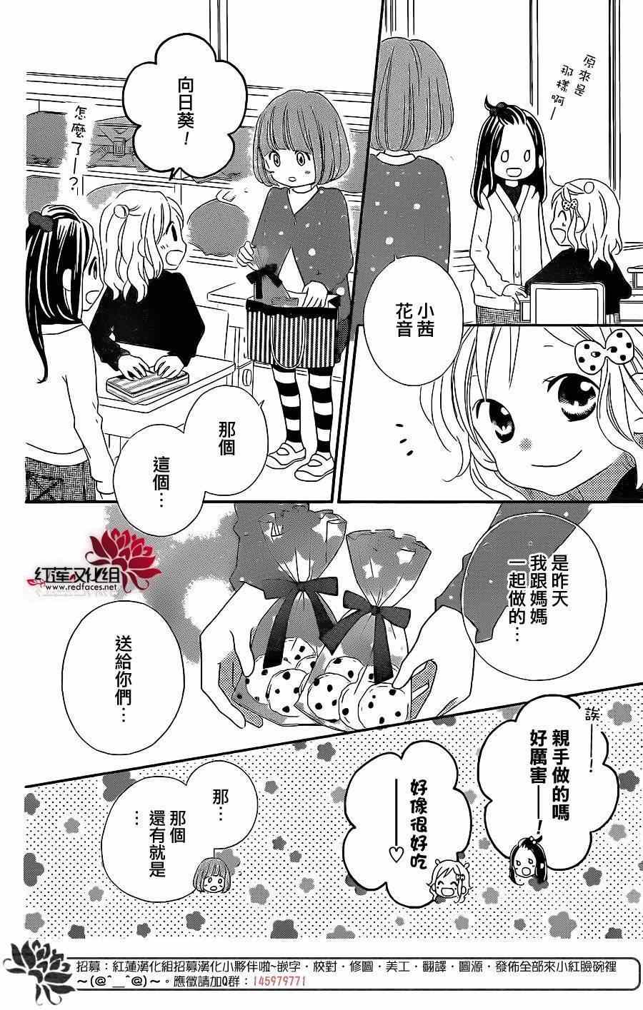 《LOVE SO LIFE》漫画最新章节第104话免费下拉式在线观看章节第【10】张图片