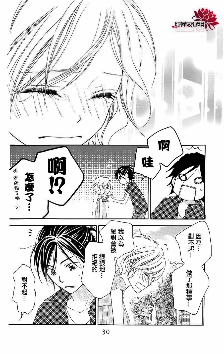 《LOVE SO LIFE》漫画最新章节第40话免费下拉式在线观看章节第【29】张图片