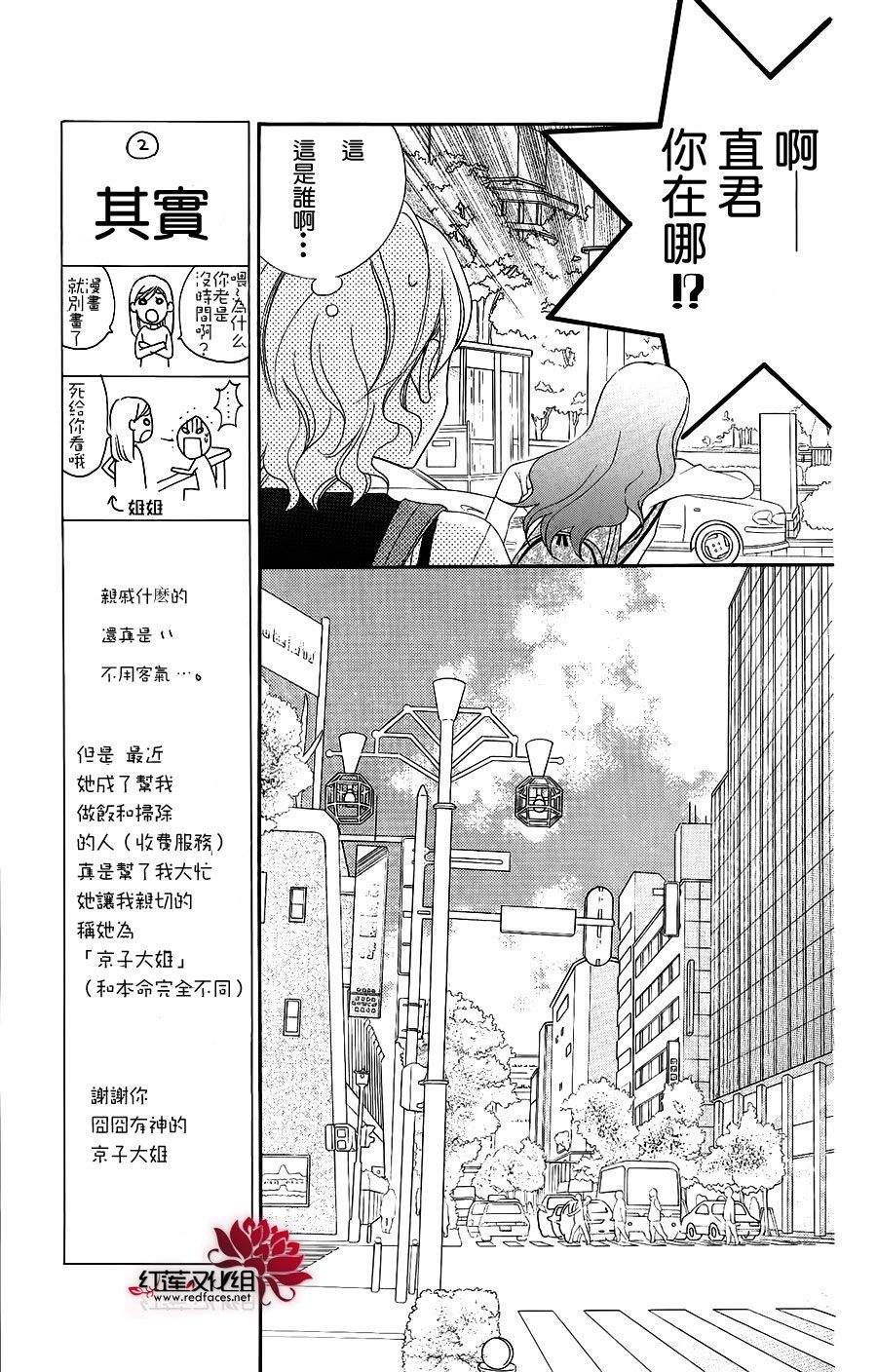 《LOVE SO LIFE》漫画最新章节第47话免费下拉式在线观看章节第【12】张图片