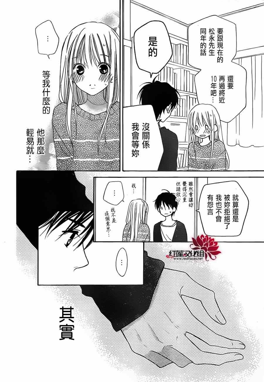 《LOVE SO LIFE》漫画最新章节第88话免费下拉式在线观看章节第【18】张图片