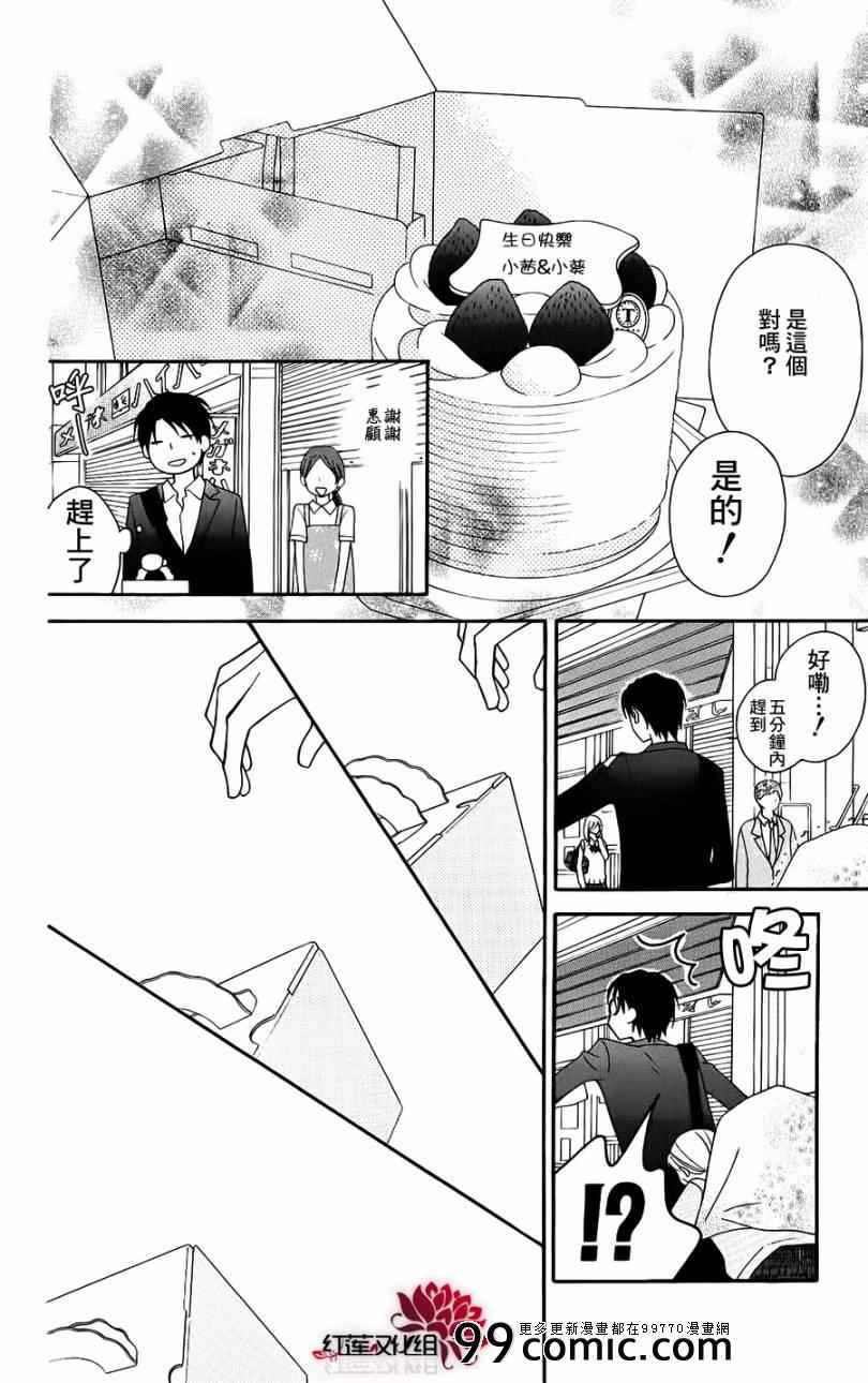 《LOVE SO LIFE》漫画最新章节第49话免费下拉式在线观看章节第【14】张图片