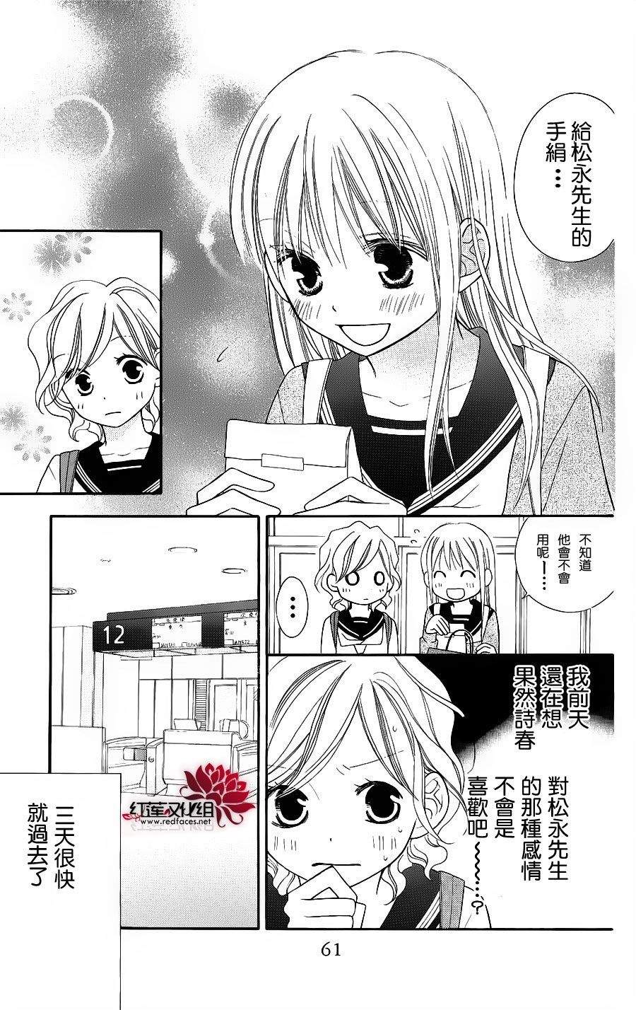 《LOVE SO LIFE》漫画最新章节第47话免费下拉式在线观看章节第【28】张图片