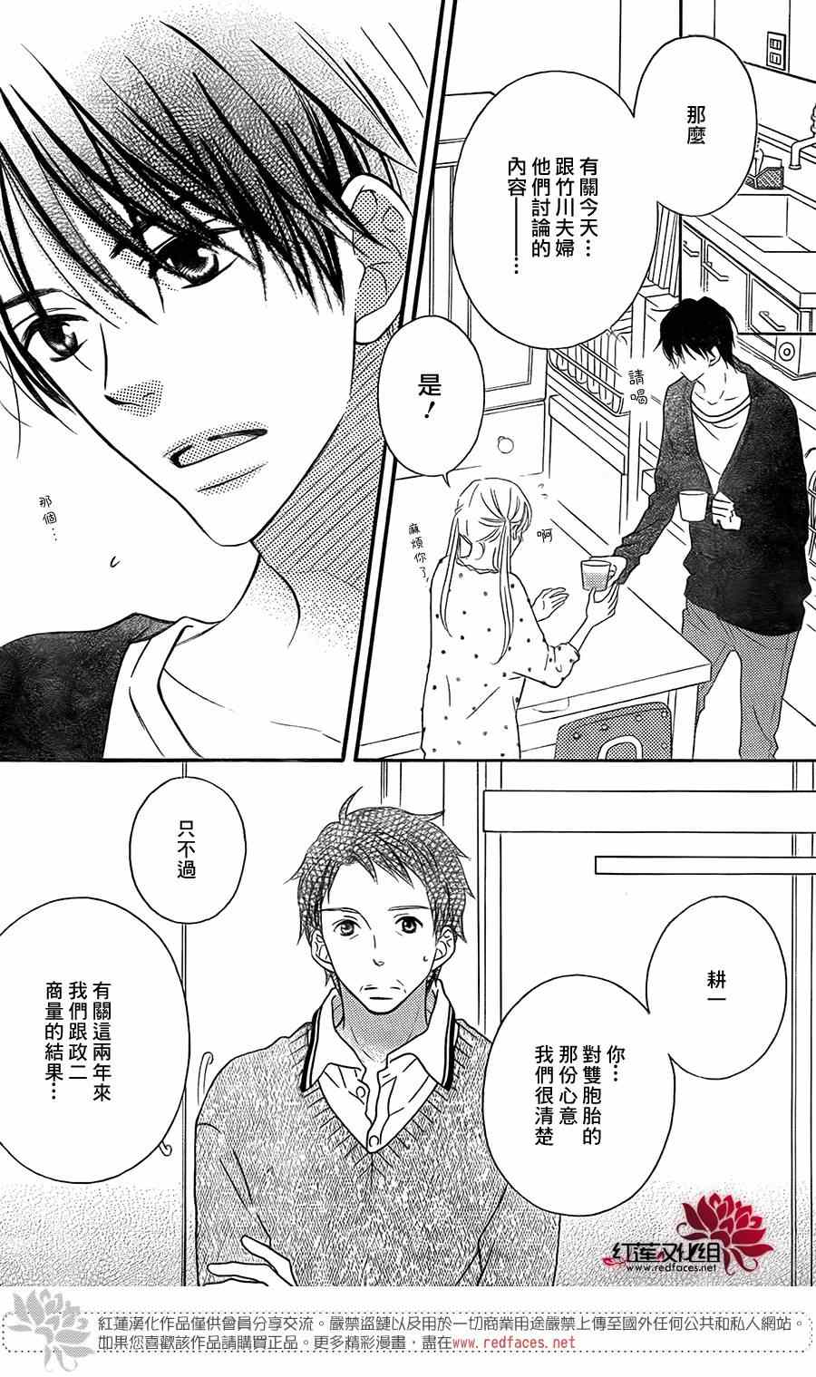 《LOVE SO LIFE》漫画最新章节第96话免费下拉式在线观看章节第【5】张图片