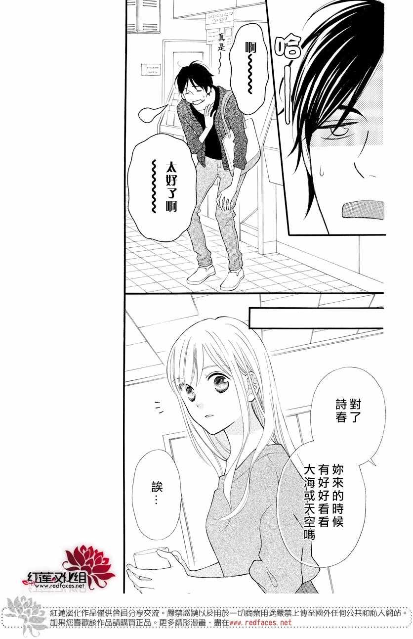 《LOVE SO LIFE》漫画最新章节外传15免费下拉式在线观看章节第【13】张图片