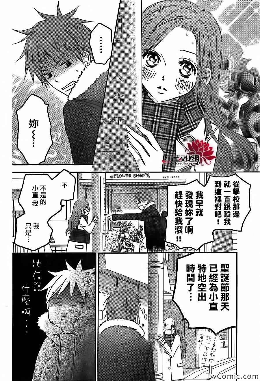 《LOVE SO LIFE》漫画最新章节第68话免费下拉式在线观看章节第【21】张图片