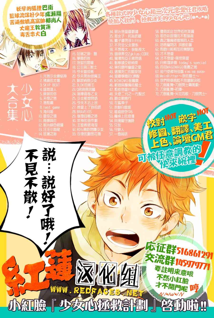 《LOVE SO LIFE》漫画最新章节外传前篇免费下拉式在线观看章节第【28】张图片