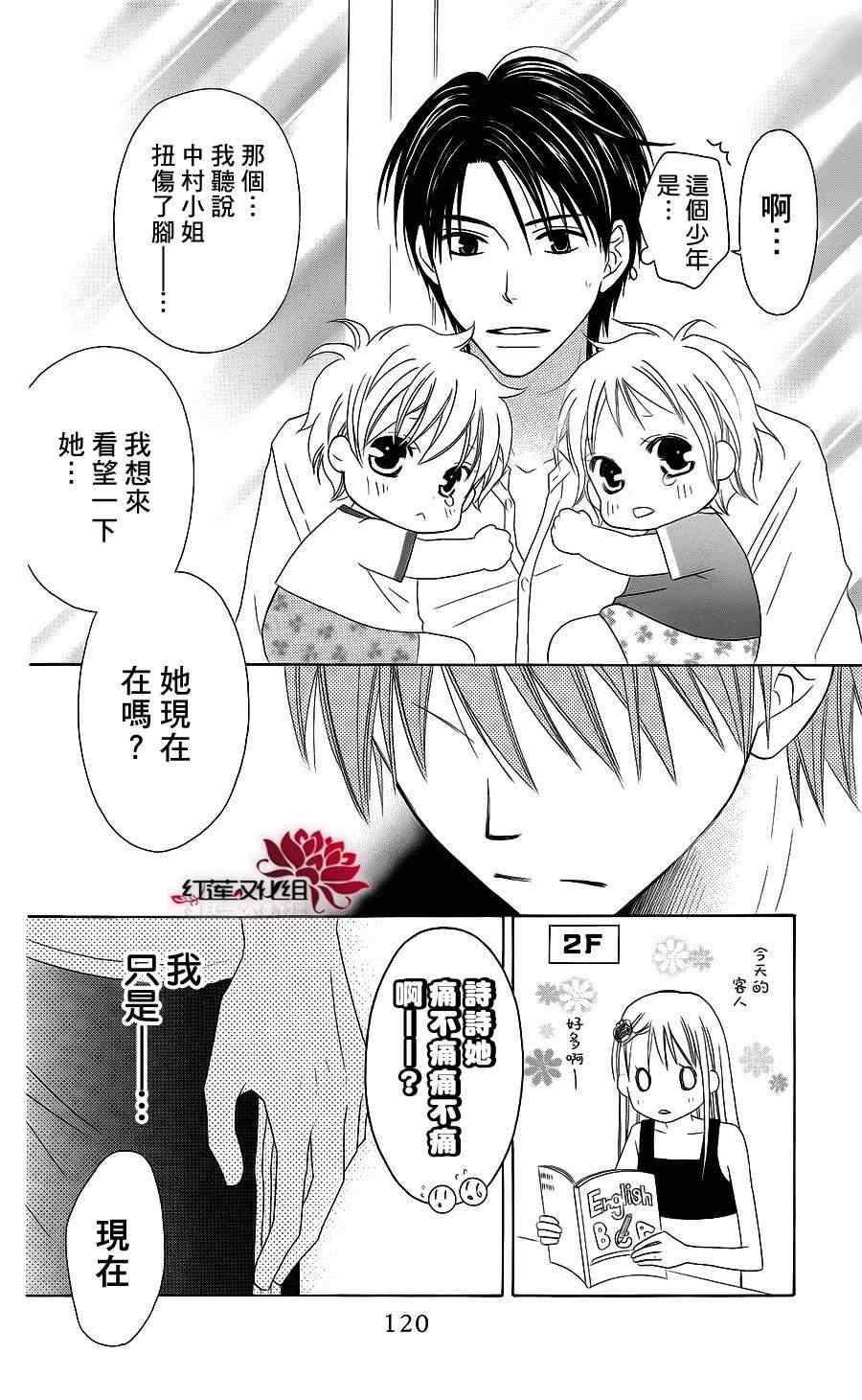 《LOVE SO LIFE》漫画最新章节第37话免费下拉式在线观看章节第【24】张图片