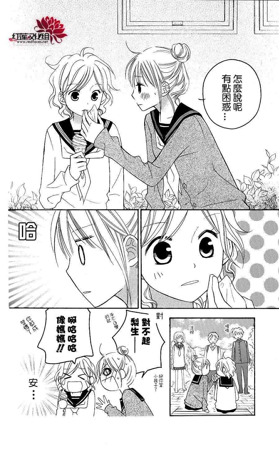 《LOVE SO LIFE》漫画最新章节第45话免费下拉式在线观看章节第【17】张图片