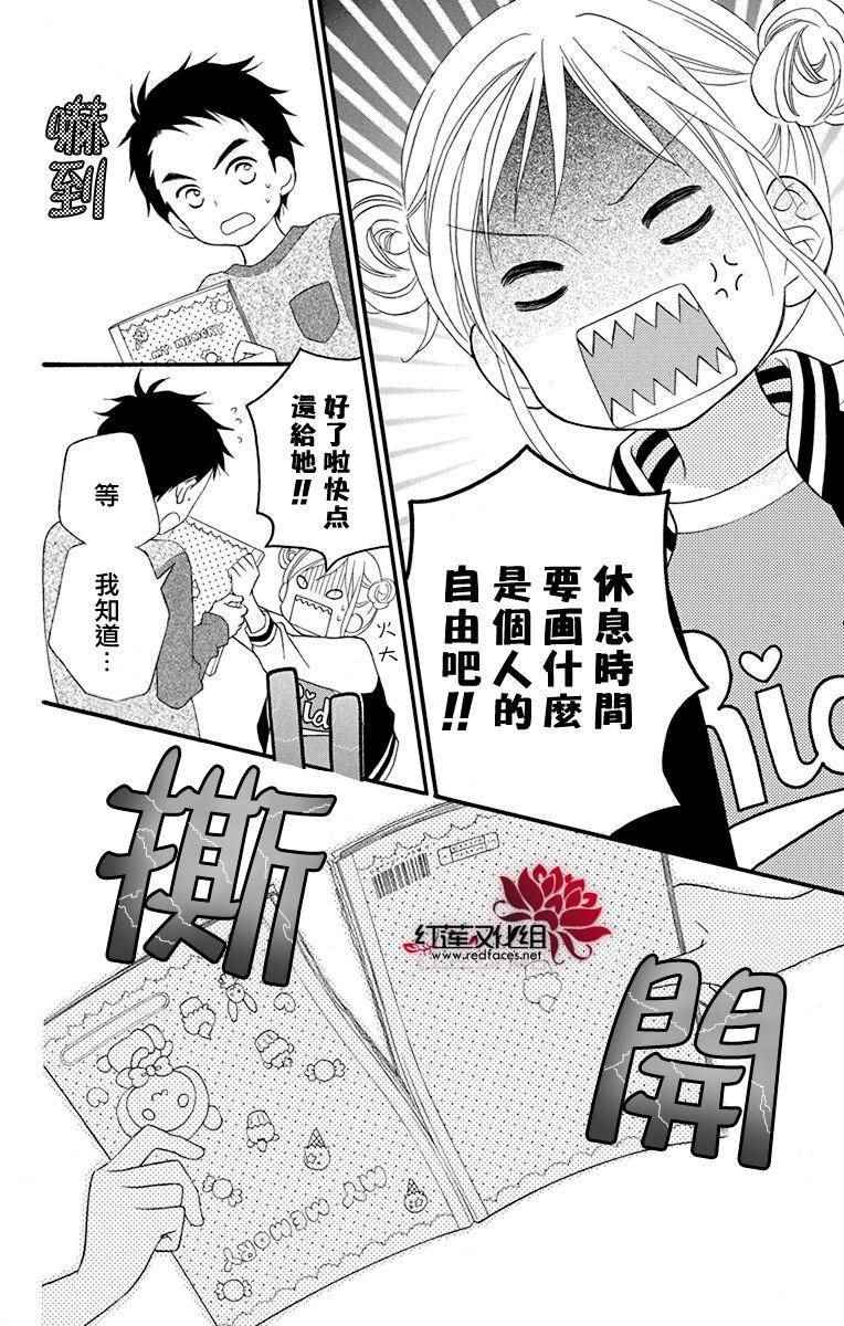 《LOVE SO LIFE》漫画最新章节外传03免费下拉式在线观看章节第【27】张图片