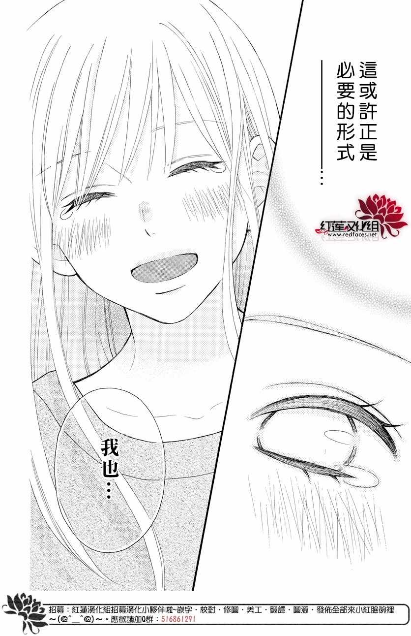 《LOVE SO LIFE》漫画最新章节外传15免费下拉式在线观看章节第【10】张图片