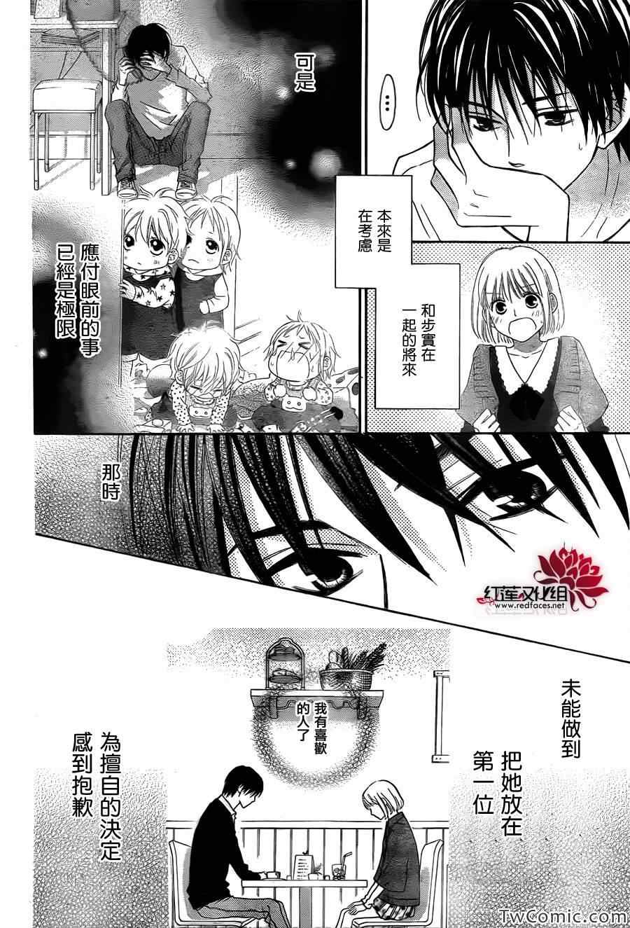 《LOVE SO LIFE》漫画最新章节第64话免费下拉式在线观看章节第【30】张图片