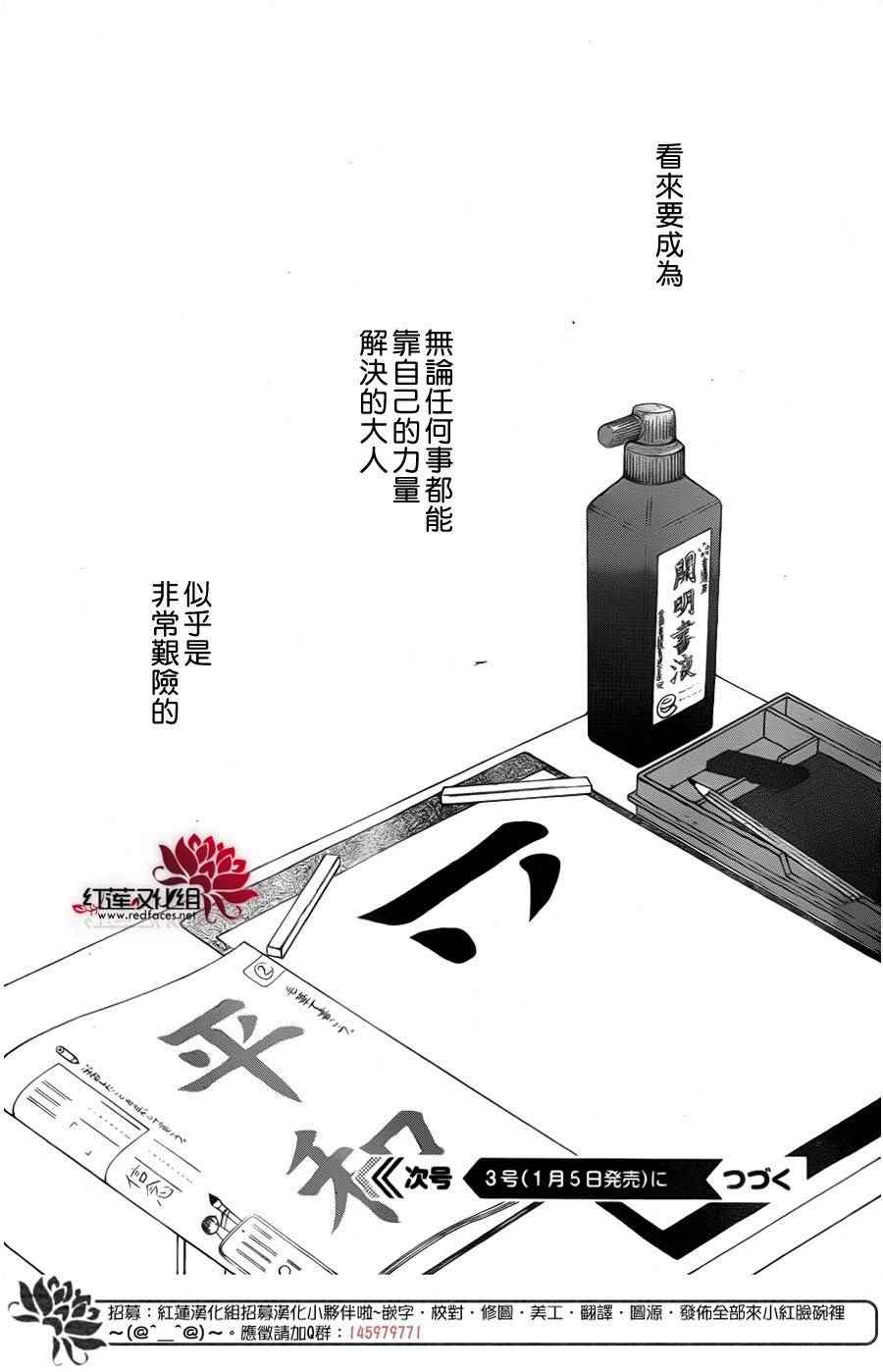 《LOVE SO LIFE》漫画最新章节外传06免费下拉式在线观看章节第【30】张图片