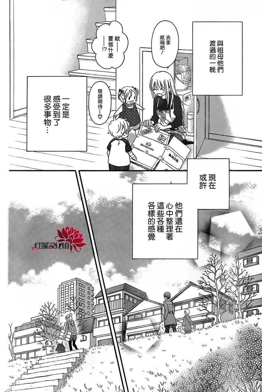 《LOVE SO LIFE》漫画最新章节第85话免费下拉式在线观看章节第【17】张图片