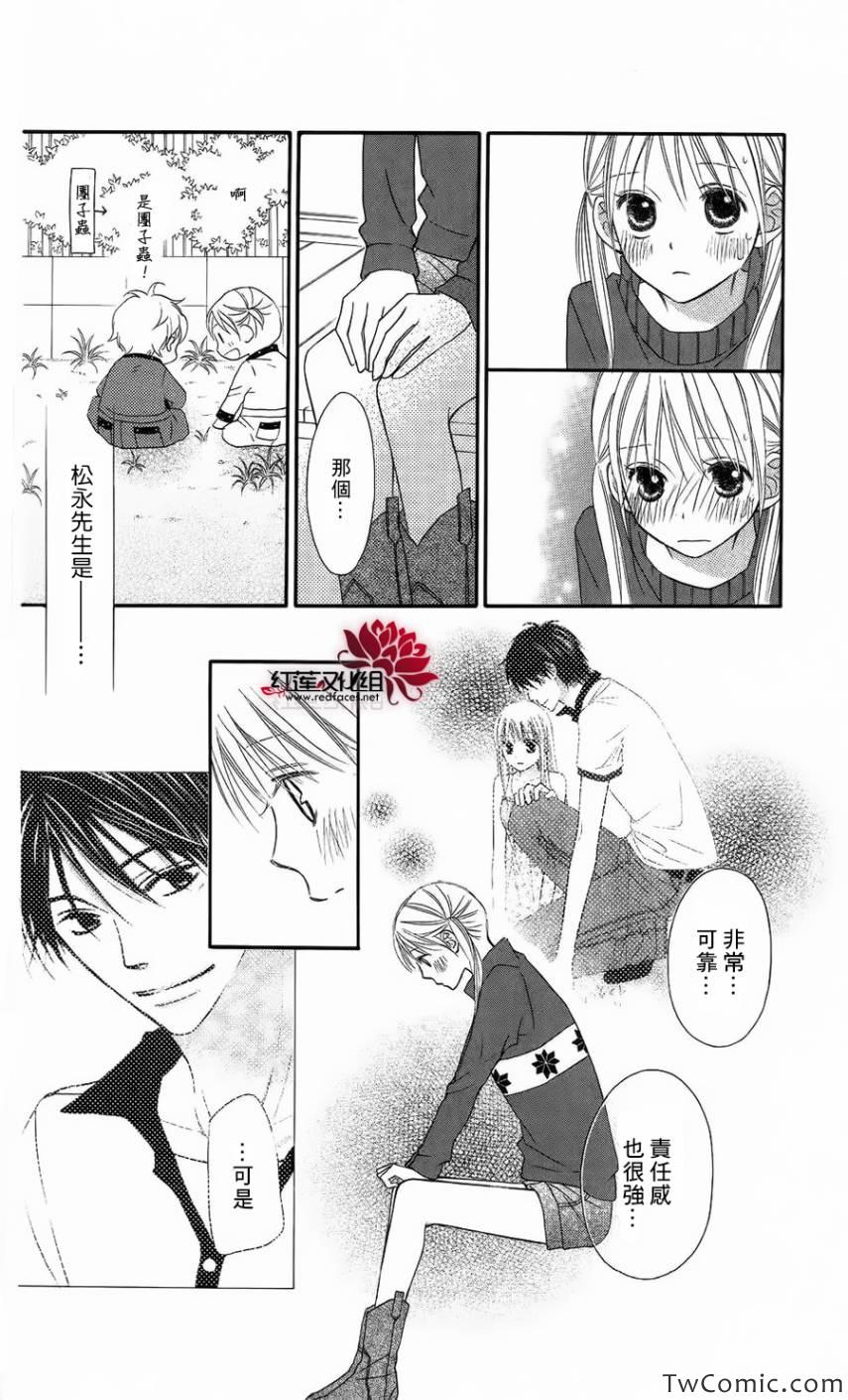 《LOVE SO LIFE》漫画最新章节第63话免费下拉式在线观看章节第【12】张图片