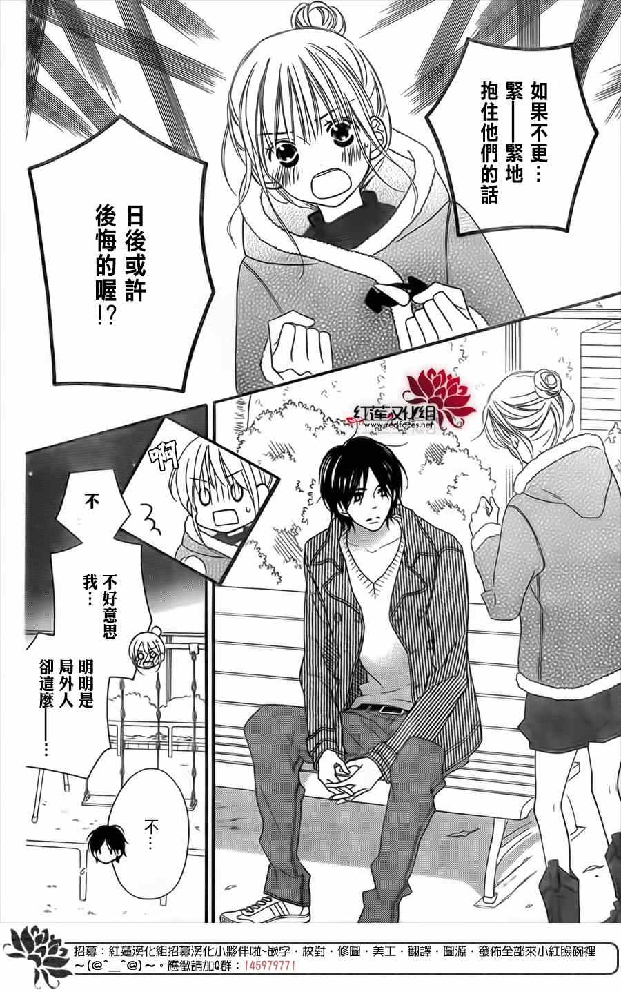 《LOVE SO LIFE》漫画最新章节第93话免费下拉式在线观看章节第【14】张图片