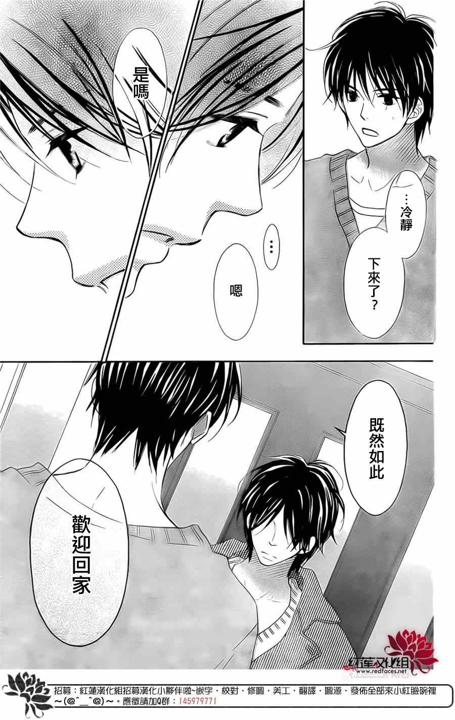 《LOVE SO LIFE》漫画最新章节第94话免费下拉式在线观看章节第【7】张图片