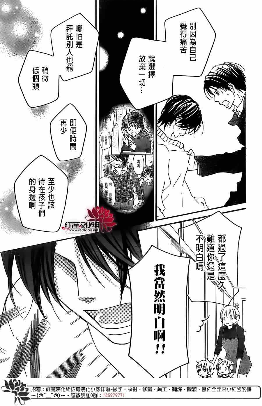 《LOVE SO LIFE》漫画最新章节第92话免费下拉式在线观看章节第【14】张图片