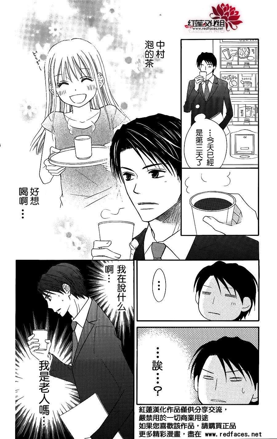 《LOVE SO LIFE》漫画最新章节第47话免费下拉式在线观看章节第【4】张图片