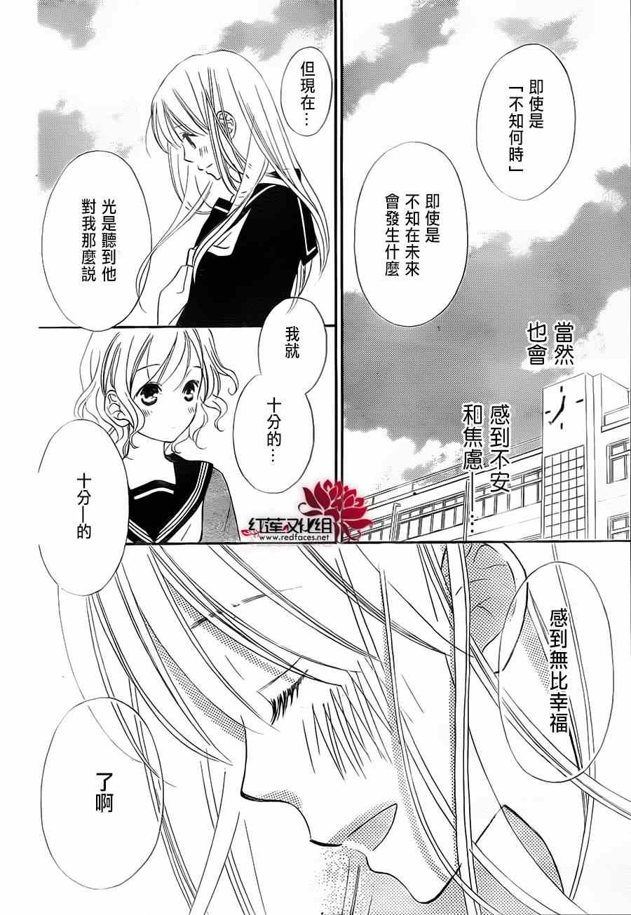 《LOVE SO LIFE》漫画最新章节第89话免费下拉式在线观看章节第【18】张图片