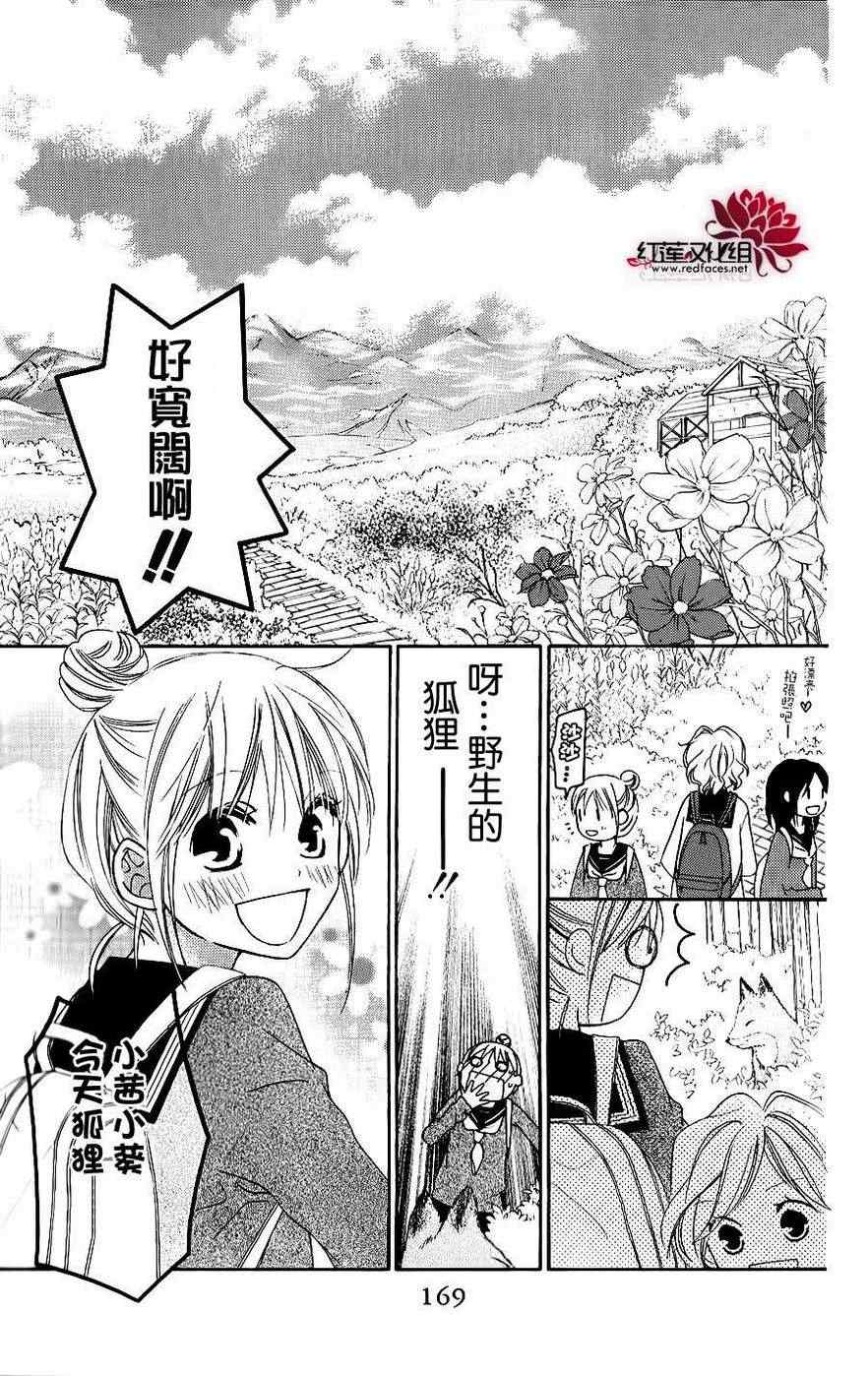 《LOVE SO LIFE》漫画最新章节第45话免费下拉式在线观看章节第【10】张图片