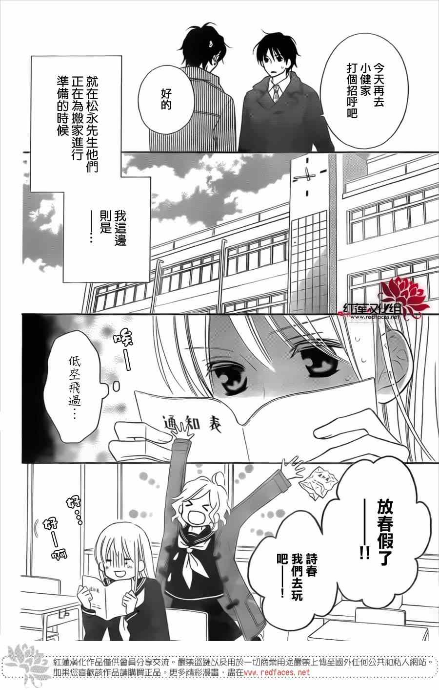 《LOVE SO LIFE》漫画最新章节第95话免费下拉式在线观看章节第【9】张图片