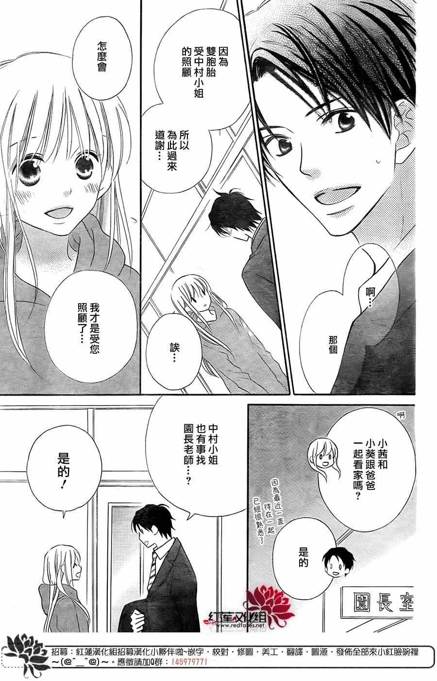 《LOVE SO LIFE》漫画最新章节第96话免费下拉式在线观看章节第【24】张图片