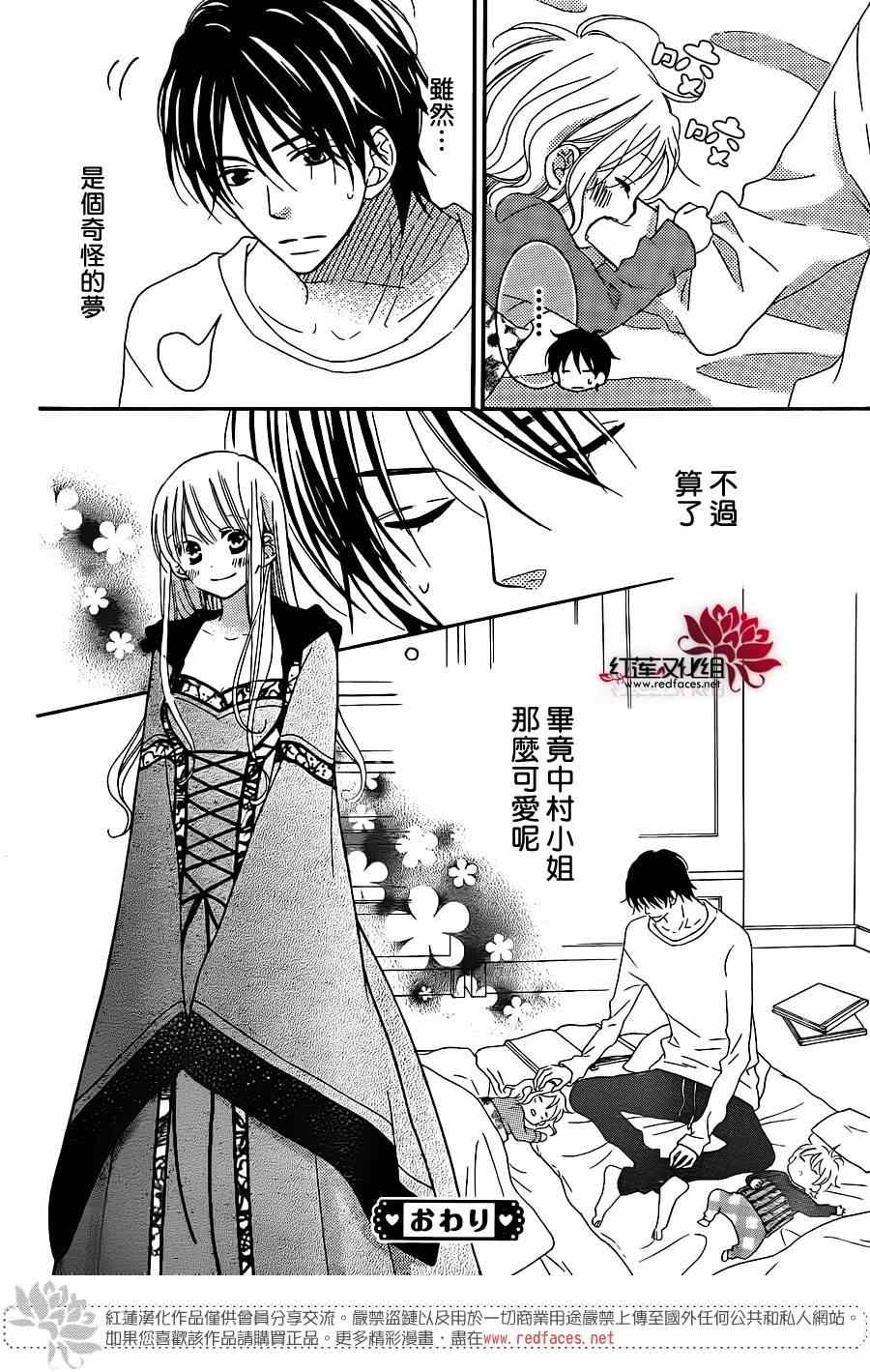 《LOVE SO LIFE》漫画最新章节百话纪念特别篇免费下拉式在线观看章节第【10】张图片