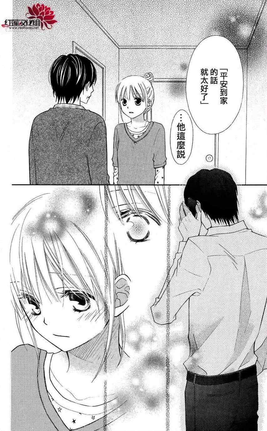 《LOVE SO LIFE》漫画最新章节第54话免费下拉式在线观看章节第【6】张图片