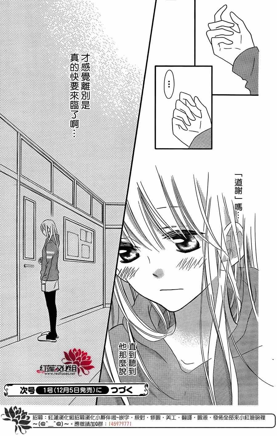 《LOVE SO LIFE》漫画最新章节第96话免费下拉式在线观看章节第【25】张图片