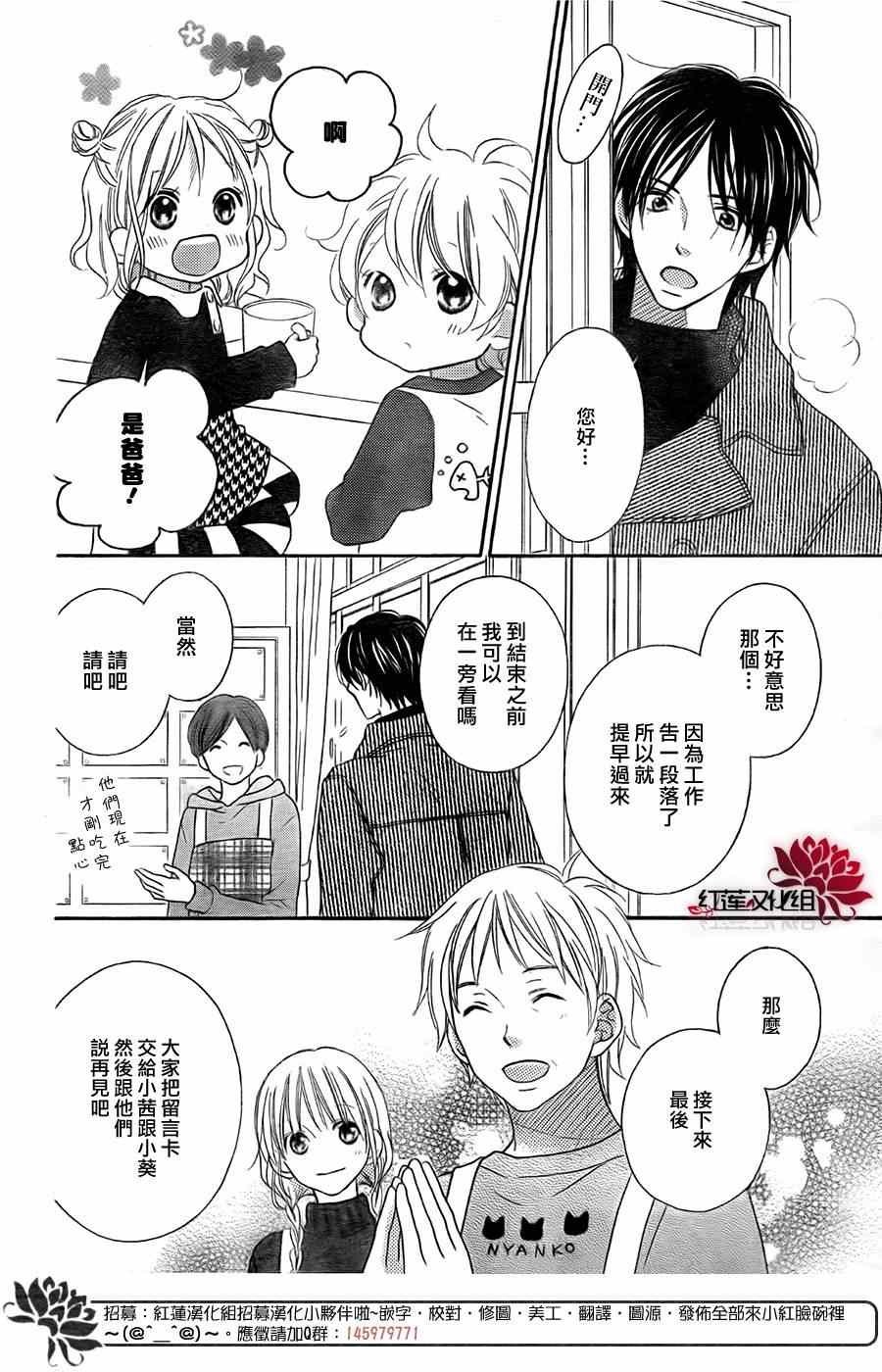 《LOVE SO LIFE》漫画最新章节第98话免费下拉式在线观看章节第【13】张图片