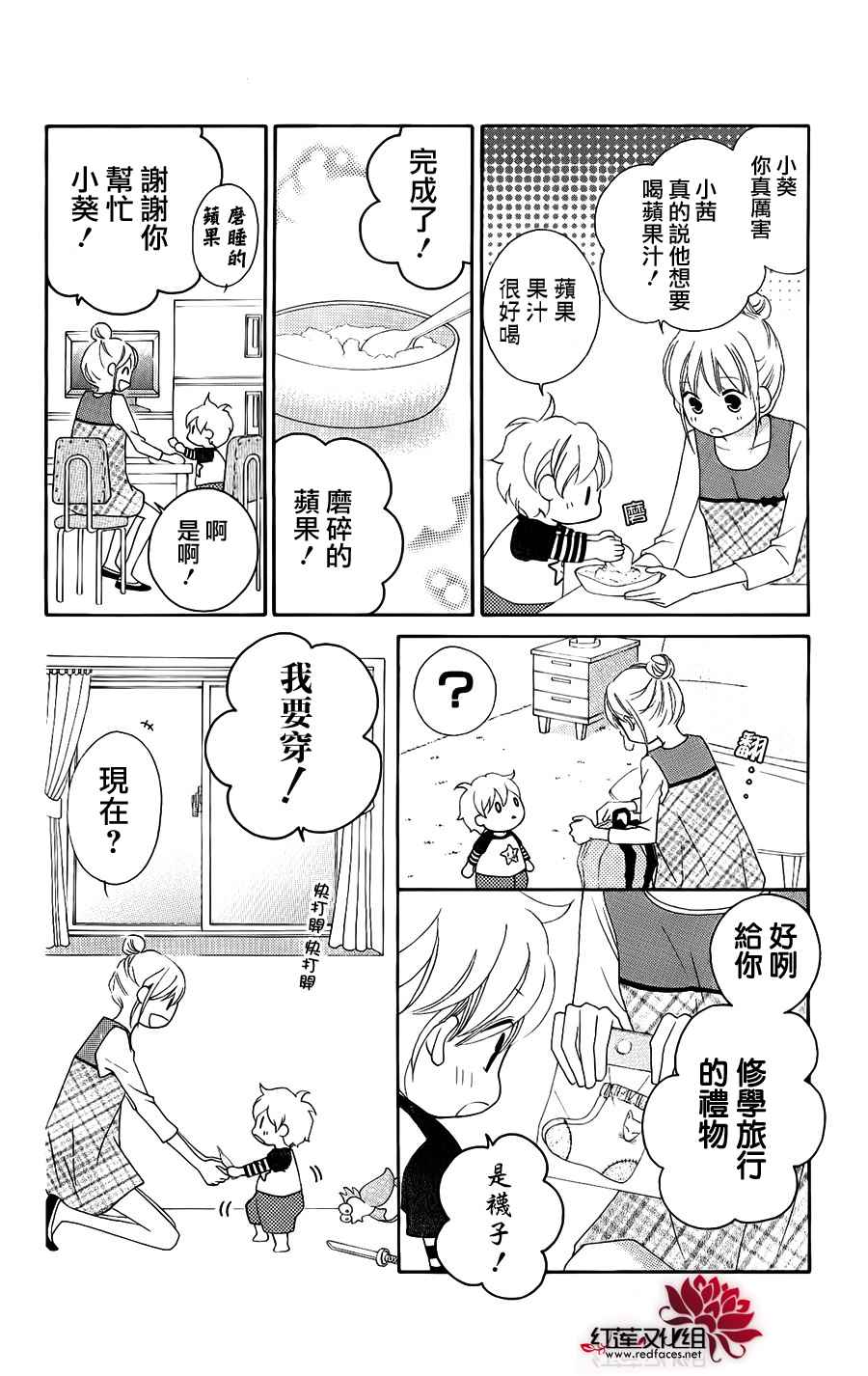 《LOVE SO LIFE》漫画最新章节第48话免费下拉式在线观看章节第【22】张图片