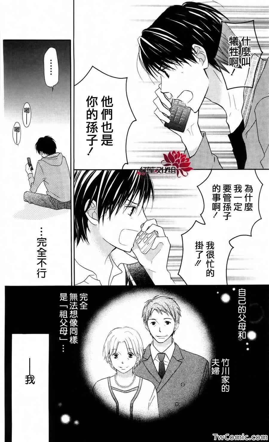 《LOVE SO LIFE》漫画最新章节第61话免费下拉式在线观看章节第【6】张图片