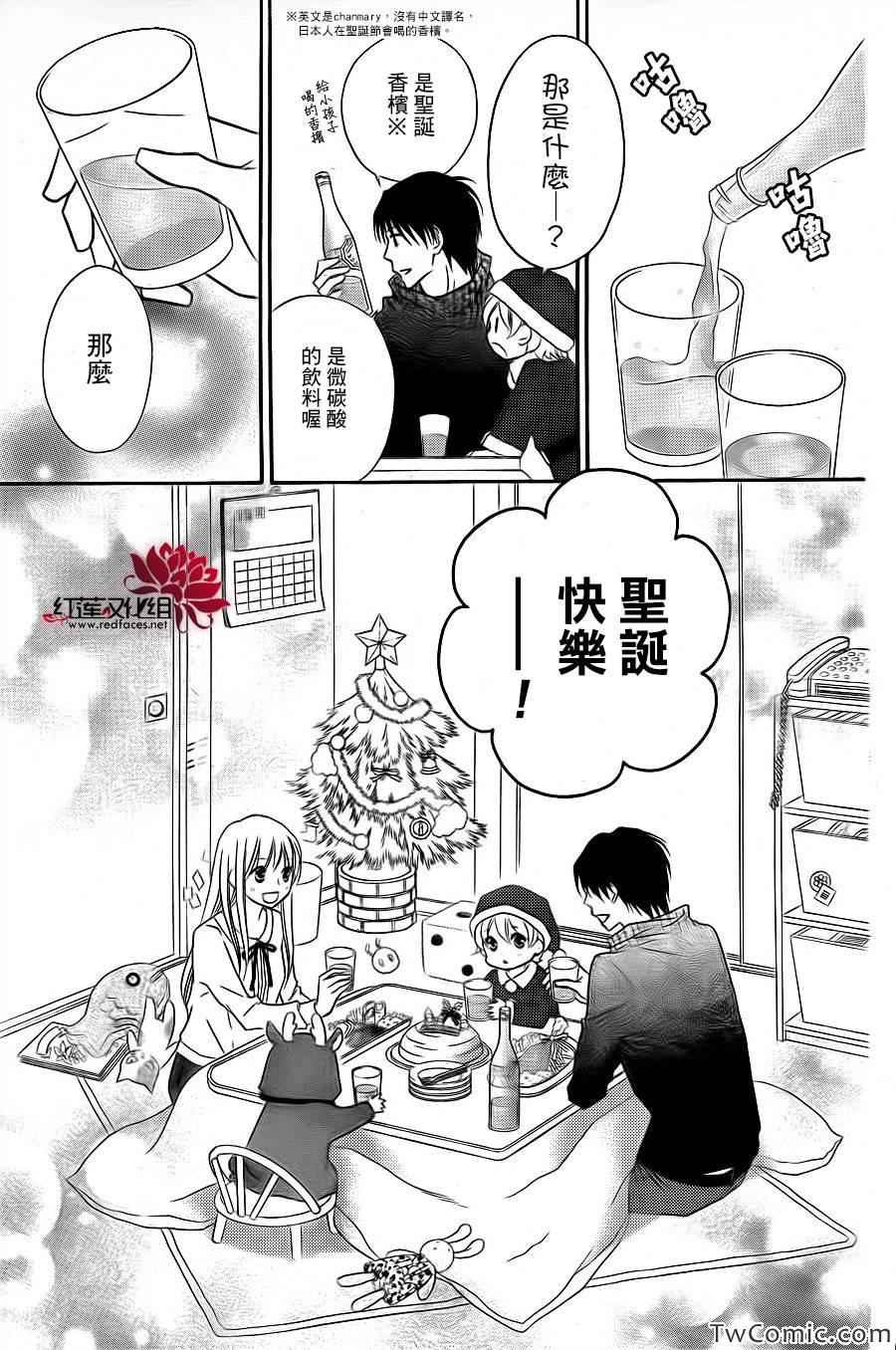 《LOVE SO LIFE》漫画最新章节第69话免费下拉式在线观看章节第【18】张图片