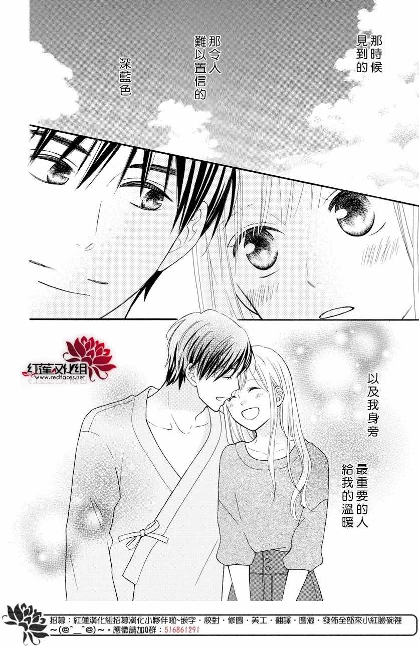 《LOVE SO LIFE》漫画最新章节外传15免费下拉式在线观看章节第【16】张图片