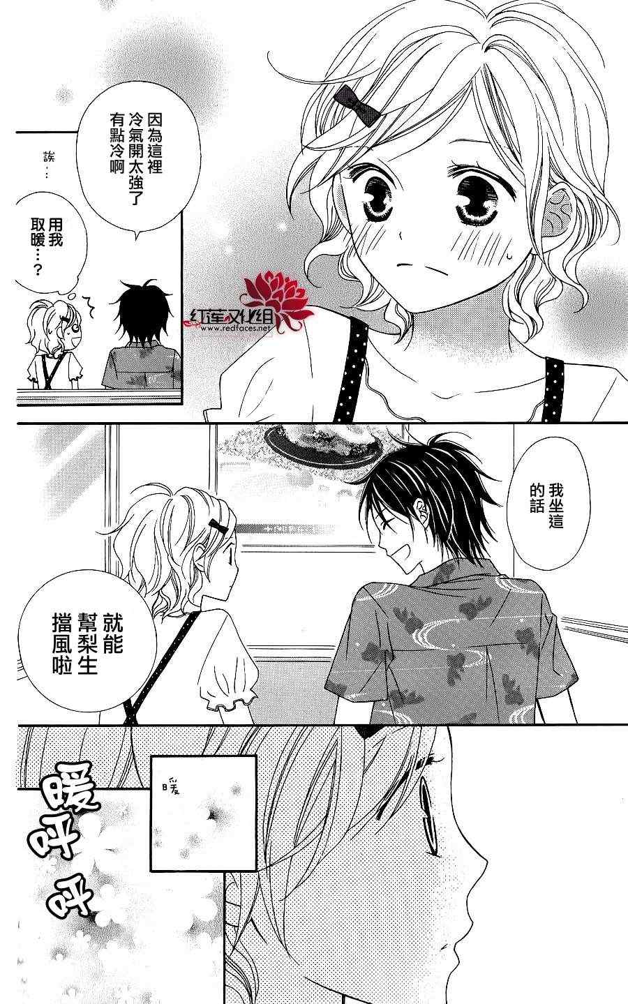 《LOVE SO LIFE》漫画最新章节第42话免费下拉式在线观看章节第【16】张图片